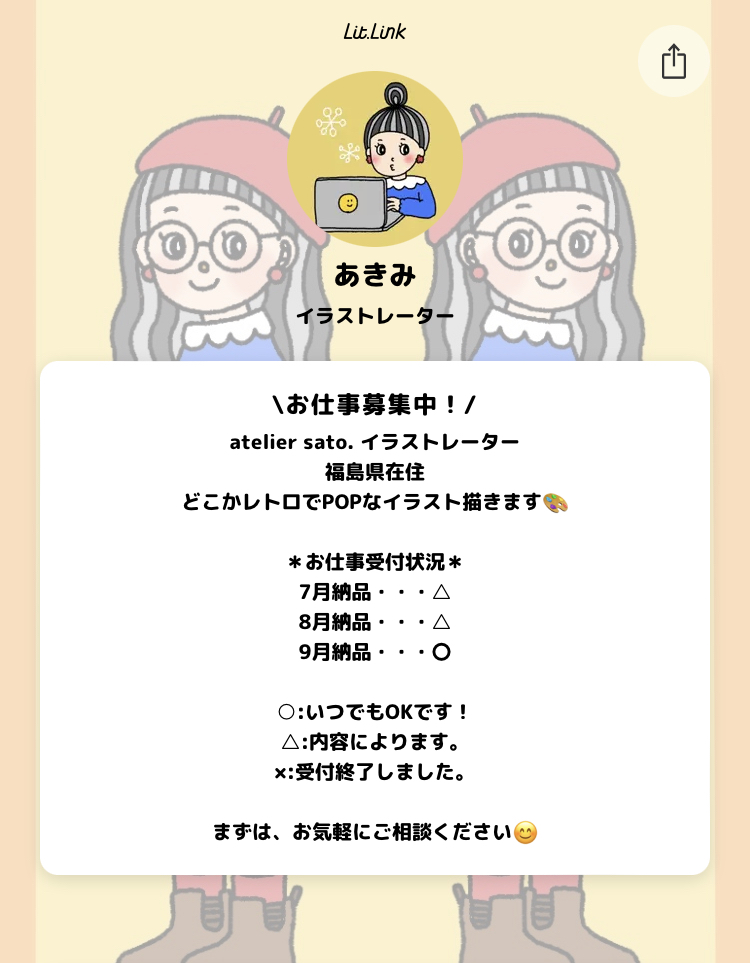 リットリンクトップ画面