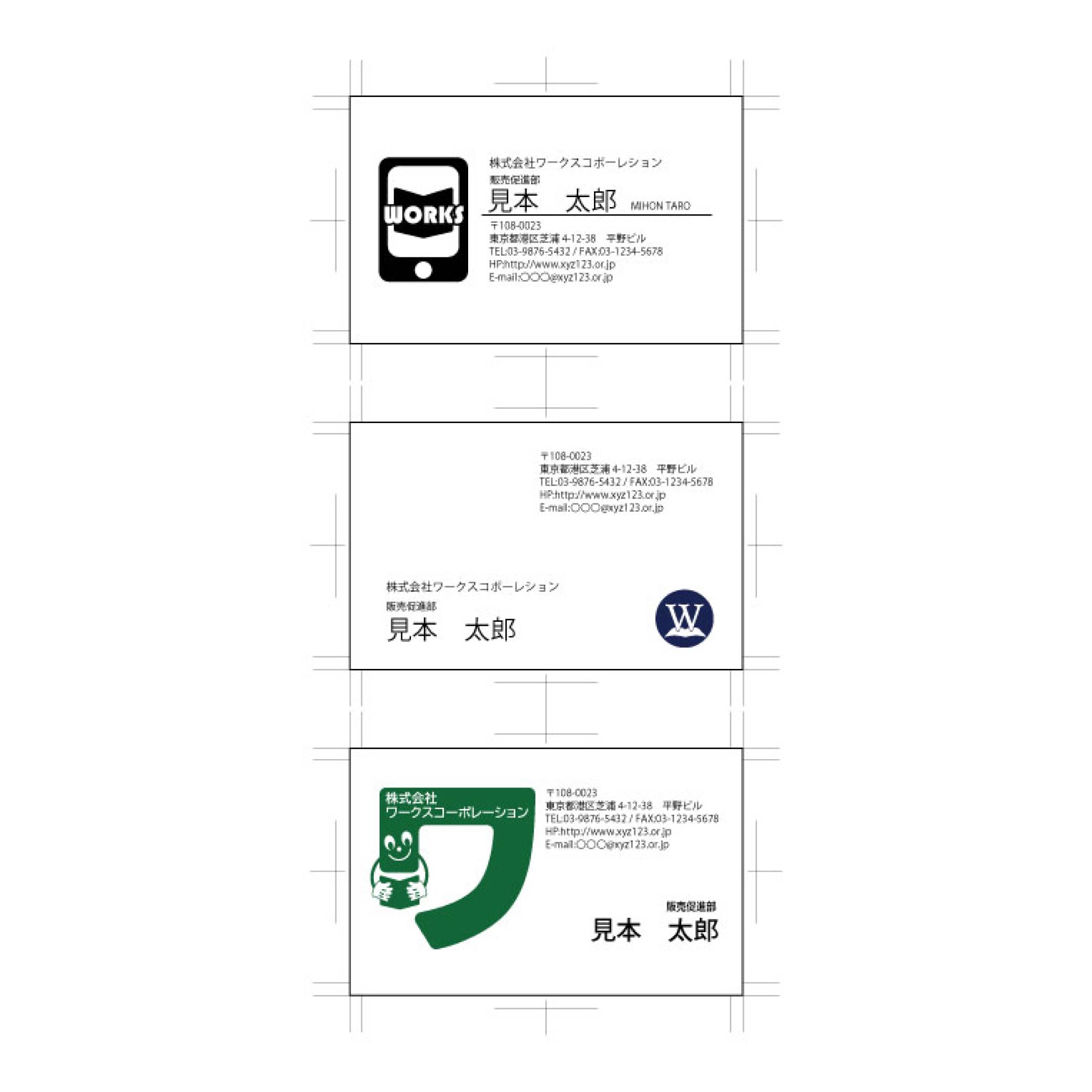 出版社名刺デザイン