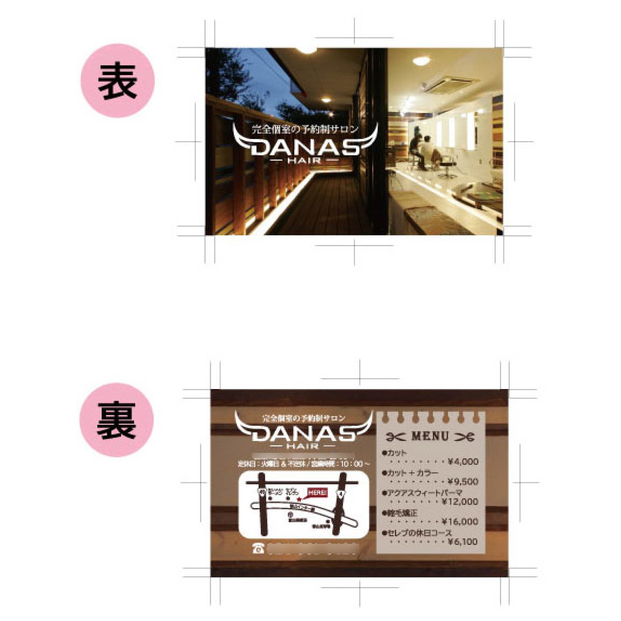 DANASHAIRショップカード