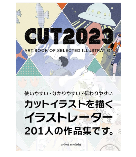 CUT2023表紙写真