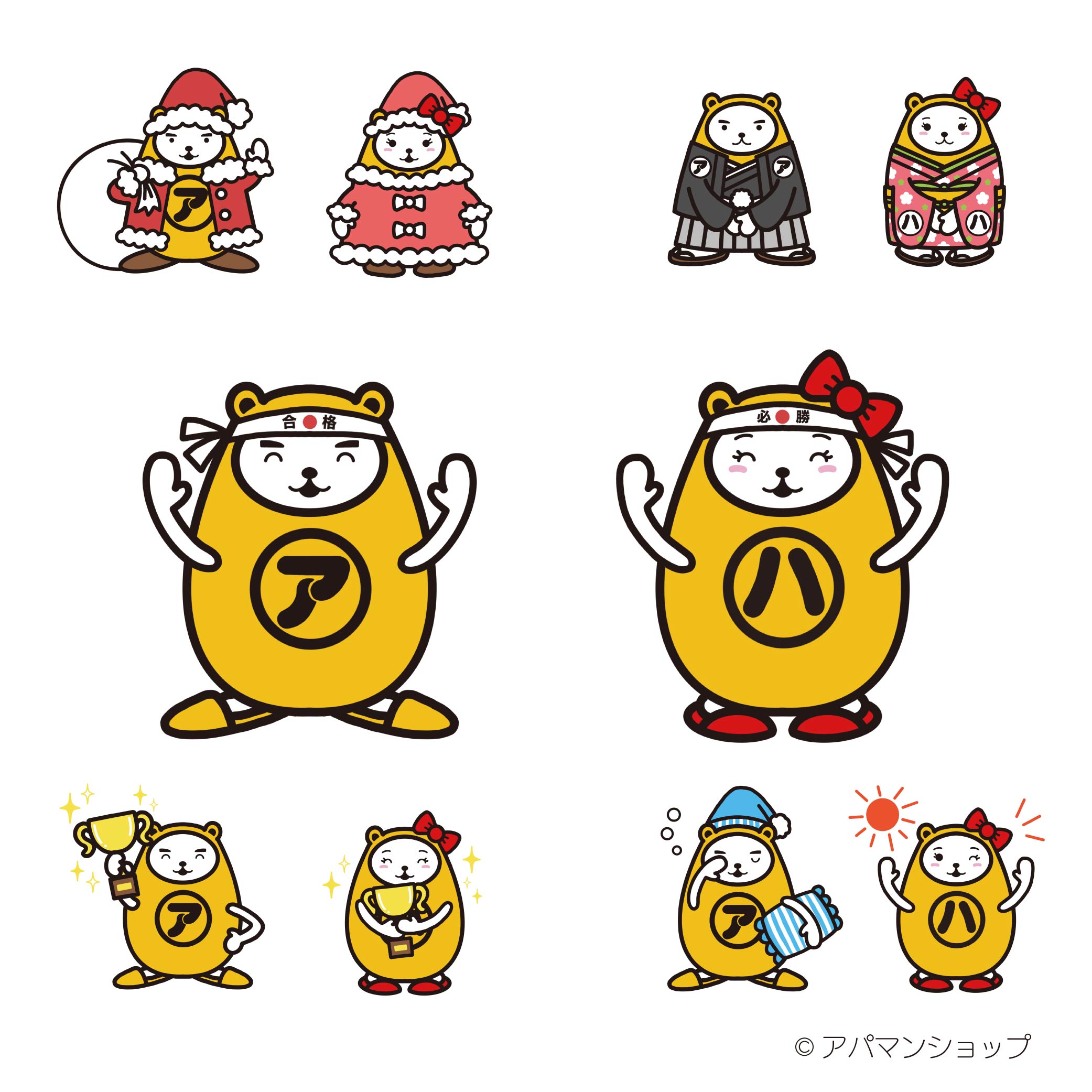 アパマンショップさまキャラクター