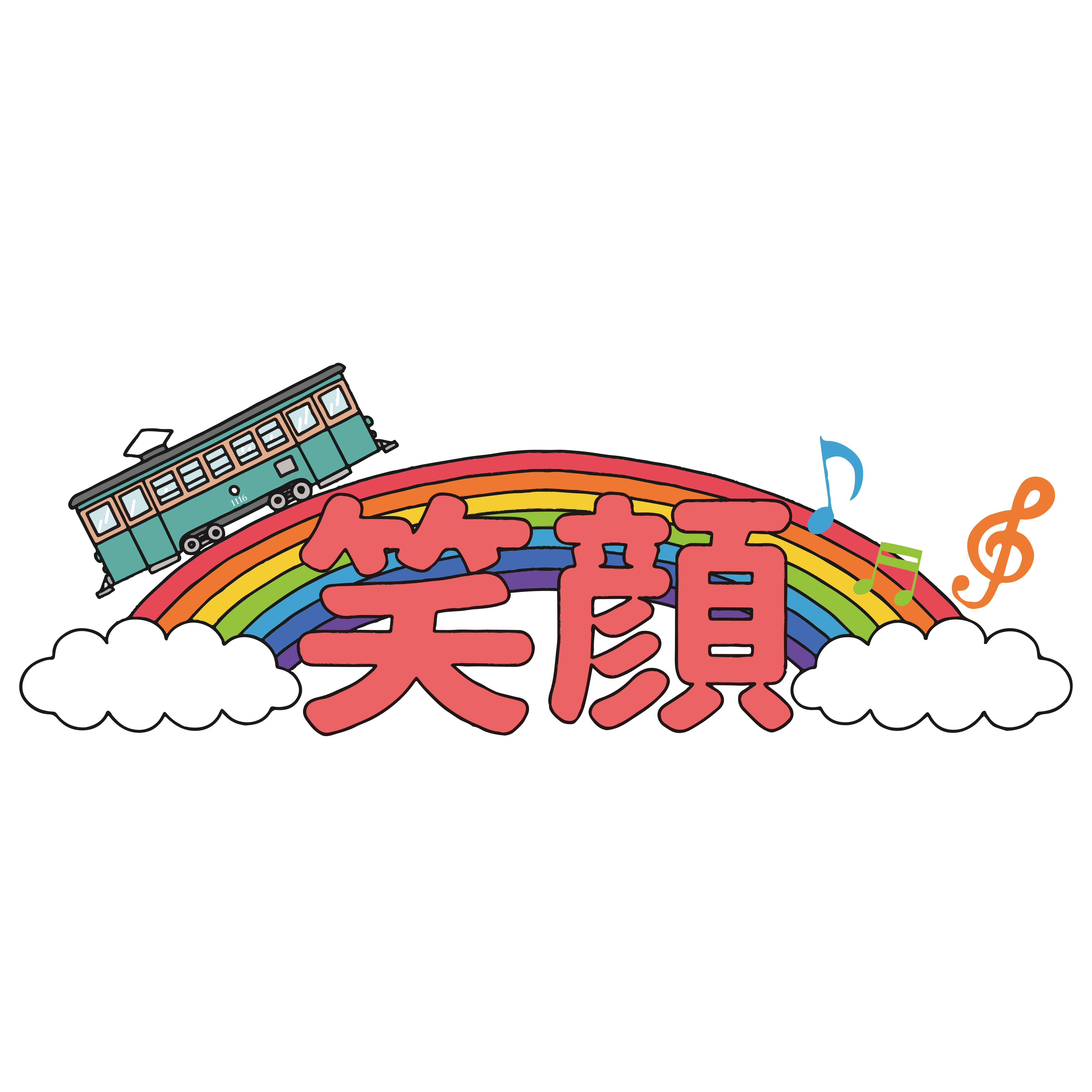 ほばらサマーフェスティバル2023　笑顔看板デザイン