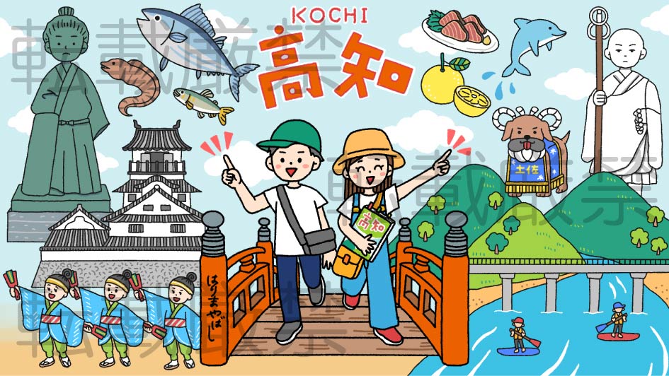 観光ブログ用イラスト