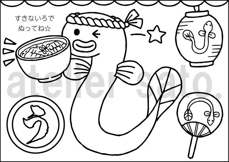 うなまる亭さま